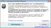 "Ненавязчивый" софт от Мail.ru или как удалить Guard.mail.ru