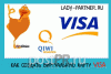 Как создать виртуальную карту QIWI Visa Card