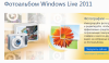 Windows Live. Расширяем функциональность Windows