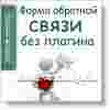 Красивая форма обратной связи без плагина. Сделать очень просто. Красивая форма обратной связи без плагина. Сделать очень просто.