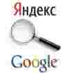 Новости поисковых систем Яндекс и Google