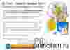 Скрипт платника IQ Тест Скрипт платника IQ Тест