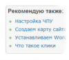 Плагин Yet Another Related Posts Plugin