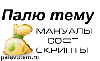 Скрипт продажи файлов за смс