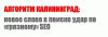 Алгоритм Калининград неделю спустя: первые выводы и советы про продвижению сайтов под Яндекс