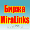 Заработок и продвижение при помощи биржи MiraLinks