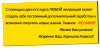 Делюсь способом, как я зарабыватю от 12 000 рублей в месяц!