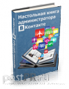 Пошаговая инструкция по заработку Вконтакте