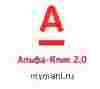 Интернет — банк «Альфа клик» «рулит»
