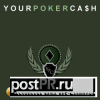 Бездепозитные бонус в покер от YourPokerCash