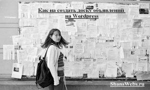 ClassipRess, Шаблон для доски объявлений WordpRess | Бесплатная доска объявлений Дагестана - бесплатно дать объявление