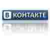 ВКонтакте запускает рекламную сеть и ретаргетинг