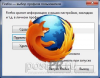 Создание нового профиля в Mozilla Firefox для другого пользователя