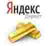 Новые методики Мощной рекламы в Яндекс.Директ