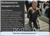 Три составляющие успеха Три составляющие успеха