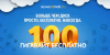 Облако Mail.Ru - 100 ГБ бесплатно участникам тестирования облачного сервиса