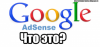 Google Adsense - регистрация, заработок, создание рекламного блока, вывод денег из Google Adsense, Rapida
