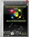 Мультизагрузочный 2k10 DVD/USB/HDD