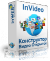 Вирусный маркетинг InVideo