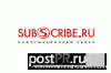 Где и как создать рассылку или - Subscribe.ru (Сабскрайб.ру)