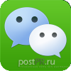 WeChat — звонки, текстовые сообщения и обмен фото бесплатно