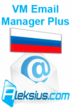 Русификатор Virtuemart Email Manager Plus