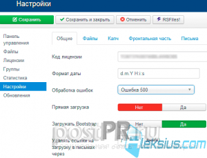 RSFiles. Загрузка файлов Joomla 3 RSFiles. Загрузка файлов Joomla 3