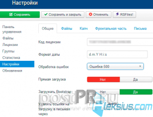 RSFiles. Загрузка файлов Joomla 3