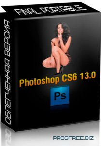 Photoshop CS6 13.0 Final Portable – облегченная версия