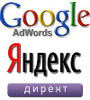 Обучающий курс "Реклама в Яндекс Директ и Google Adwords в 2-3 раза дешевле"
