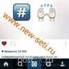 Как вести Инстаграм - instagram