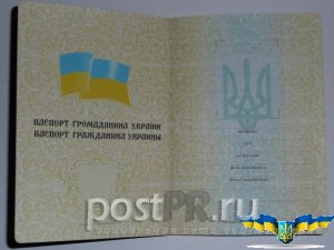 Купить паспорт Украины без предоплаты