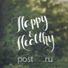Musteed presents: 20 советов для счастливой и здоровой жизни