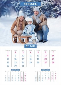 Классический календарь на 2018 год в ПОДАРОК