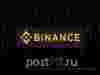 Криптовалютная биржа Binance приостановила регистрацию новых пользователей