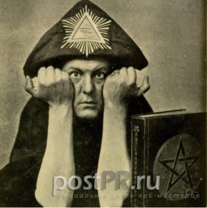 История чёрного мага, оккультиста и сатанисти