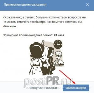 Как написать в техподдержку ВКонтакте? - Служба поддержки ВКонтакте.