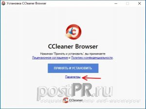 CCleaner Browser. Реальная защита или очередной клон с приложениями | Просто 2х2
