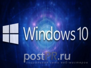 Обеспечение защиты Windows 10. Обеспечение защиты Windows 10.