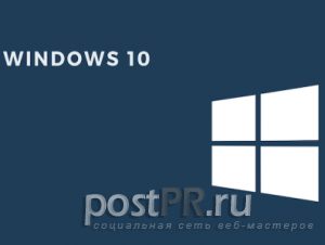 Нужно ли обновление Windows 10?