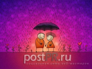  Двое под зонтом: история случайного знакомства