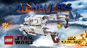 LEGO STAR WARS IMPERIAL AT HAULERS