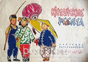 Советские раскраски: умные и познавательные книги