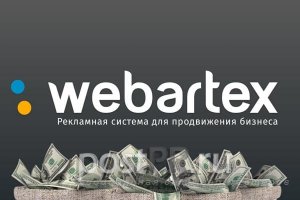Webartex — заработок на размещении статей на сайте и в социальных сетях