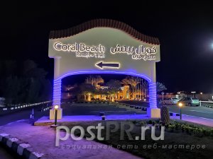 Отель Coral Beach Resort Tiran 4 отзывы 