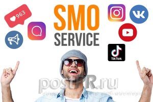 SMOService — сервис, с которым вы сможете заявить о себе миру